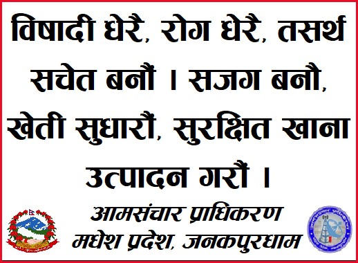 Byawasayik Kheti