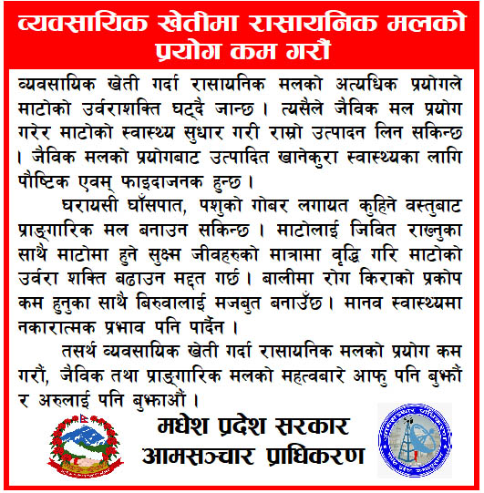 Byawasayik Kheti