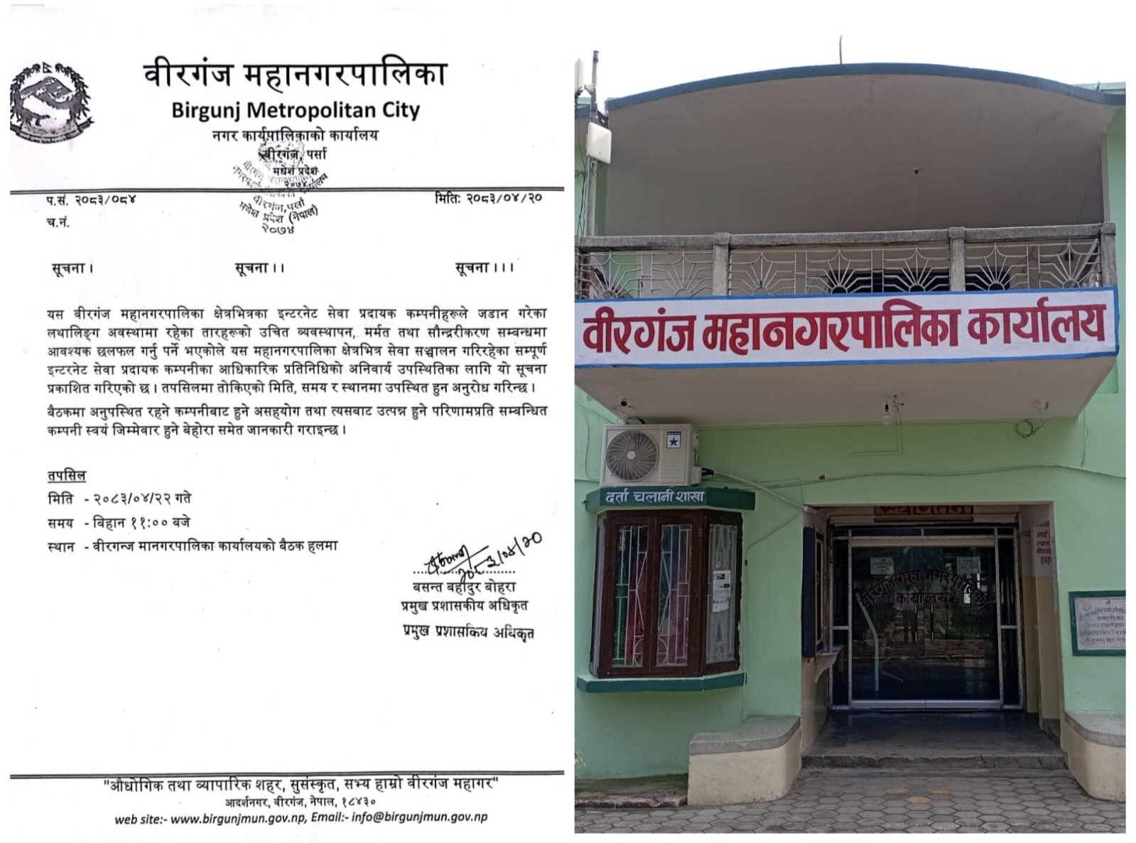 अव्यवस्थित तार व्यवस्थापनमा जुट्यो वीरगञ्ज महानगर, इन्टरनेट सेवा प्रदायकलाई छलफलमा बोलाइयो