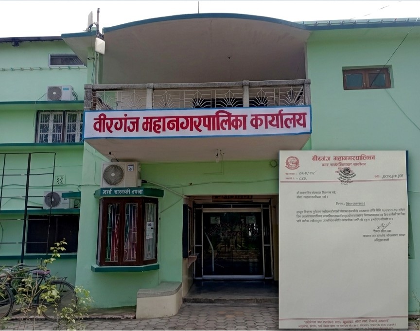 मोहम्मद जयन्तीमा वीरगञ्जका विद्यालयमा सार्वजनिक बिदा, महानगरको कामकाज यथावत  ​