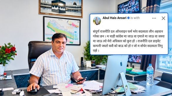 राजनीतिक दल कसैको बाउको कम्पनी होइन, सदस्यता लिन कसैसँग सोध्नुपर्दैन’: डा. अबुल हैस अंसारी