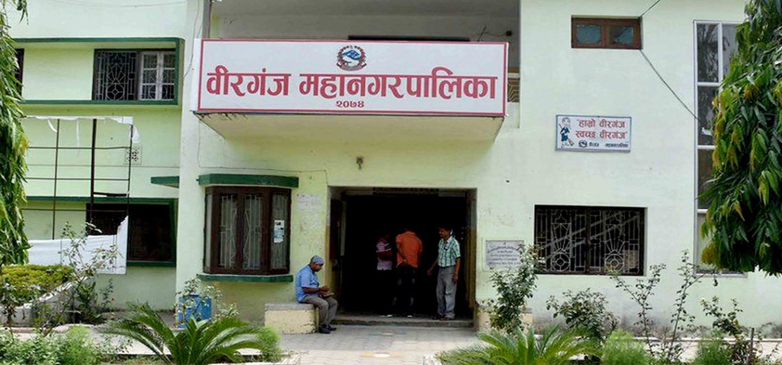 विद्यालय व्यवस्थापन समिति गठन गर्न वीरगञ्ज महानगरको निर्देशन