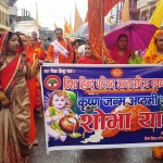 ५७ औं अन्तर्राष्ट्रिय स्थापना दिवसको अवसरमा विश्व हिन्दु परिषद नेपाल द्वारा वीरगन्जमा भव्य शोभायात्रा