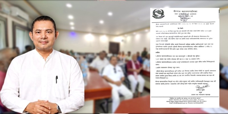 वीरगञ्ज महानगरपालिकाद्वारा भोटेकोसी बाढीपीडितका लागि १ करोड ११ लाख सहयोग घोषणा