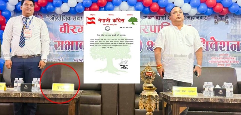 वीरगन्ज महानगरको विशेष नगरसभा कांग्रेसद्वारा बहिष्कार, उपमेयरसहितका जनप्रतिनिधि अनुपस्थित