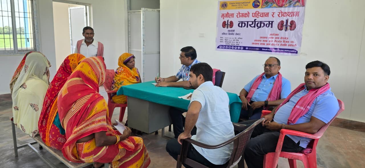 लायन्स क्लबको आयोजनामा मृगौला रोग पहिचान तथा रोकथाम कार्यक्रम सम्पन्न