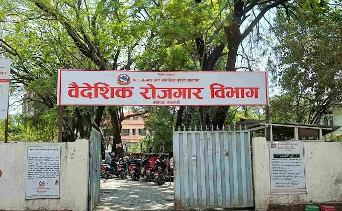 वैदेशिक रोजगार विभागले भन्यो- कन्सल्टेन्सीहरूले विदेशमा कामदार पठाएको पाइए कारबाही हुन्छ