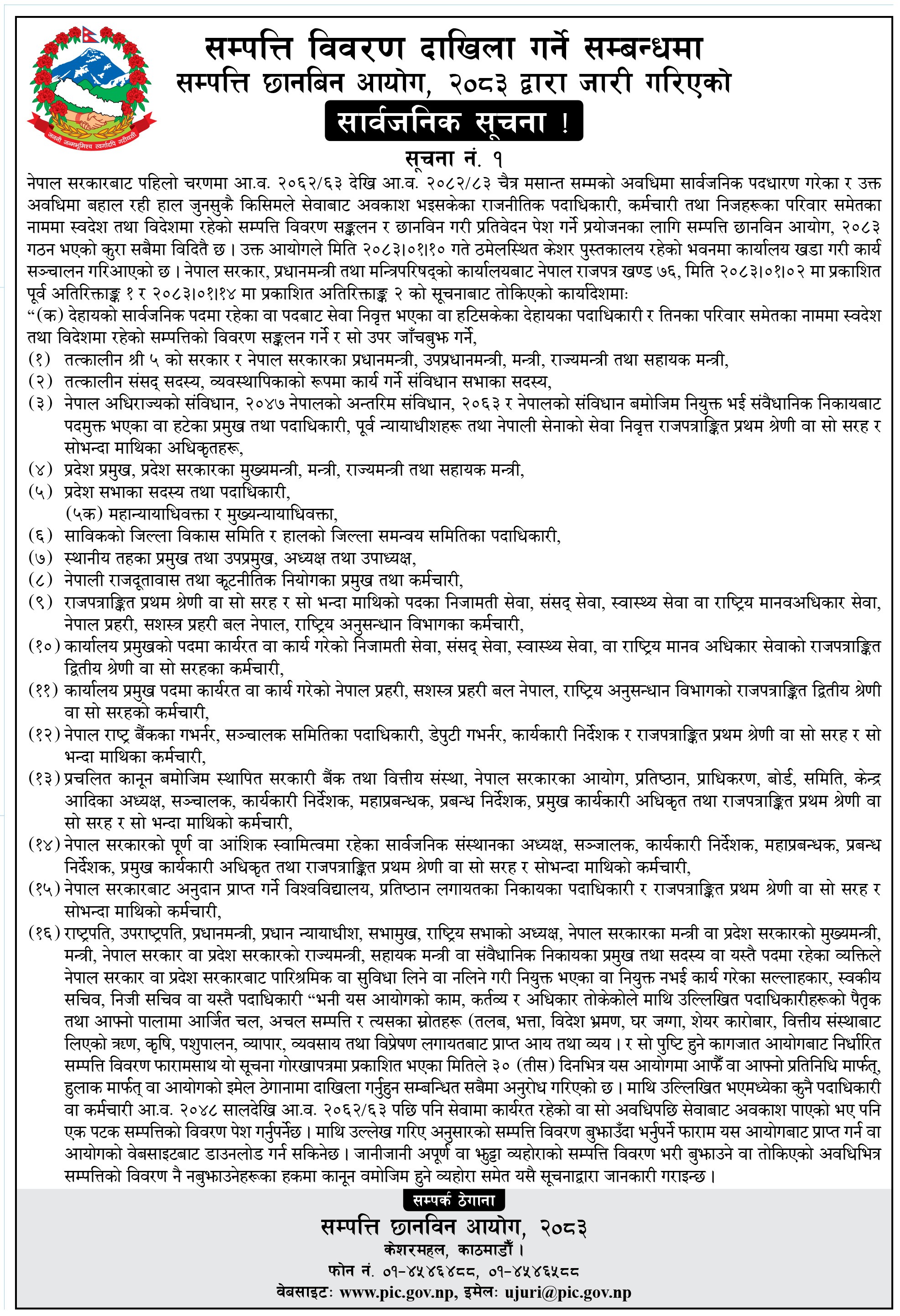 sampati2026-05-14-10-34-31-1778774002.jpeg